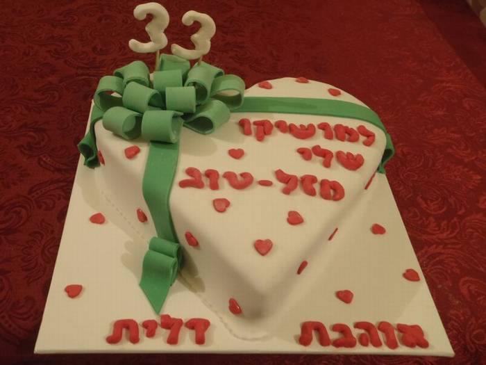 עוגת יום הולדת לב מתנה יירוקה